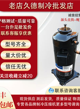 ZRD81KC-TFD-433 ZRD81KC-TFD-532 ZRD81KCE-TFD-422谷轮7P压缩机