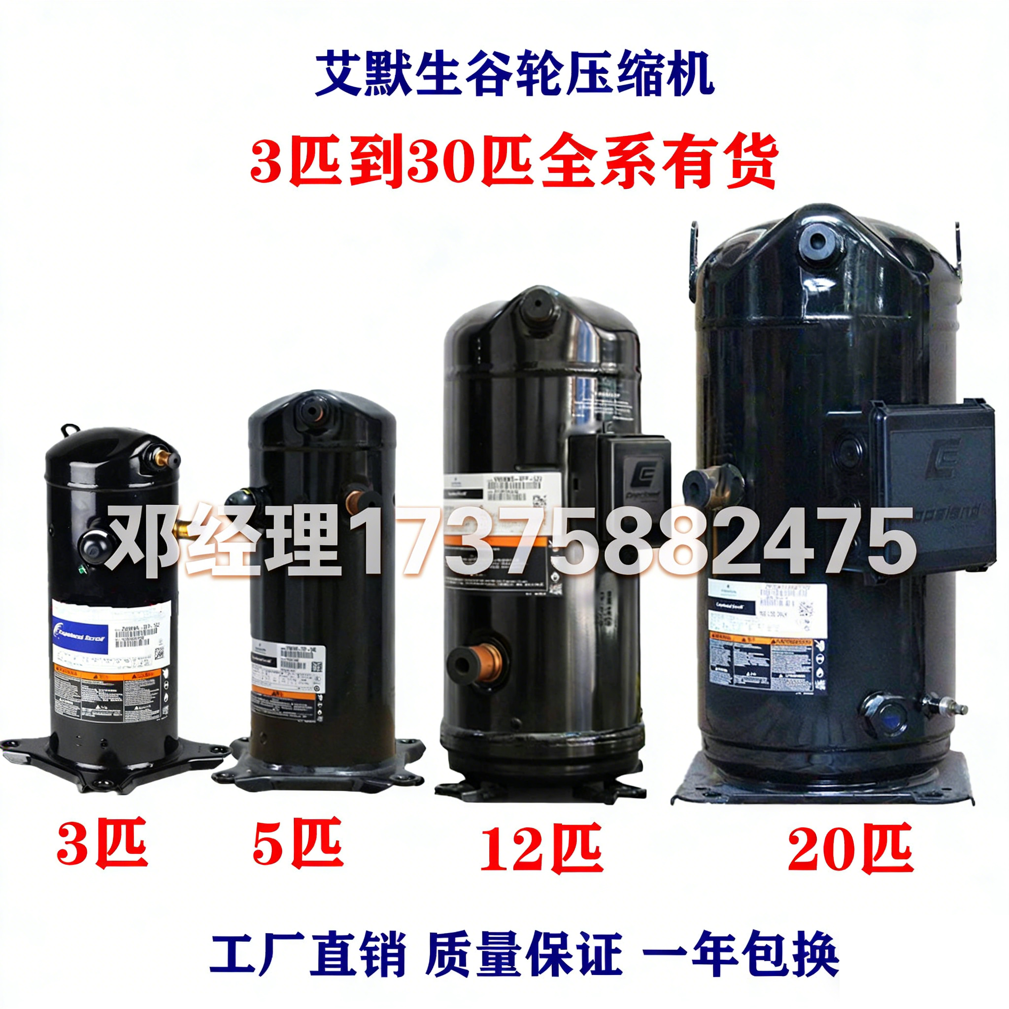 全新艾默生谷轮空气能热泵3P5P10P12P15P20匹空调冷库制冷压缩机,大家电,空调压缩机,淘宝优惠券,粉丝福利购,淘宝优惠卷