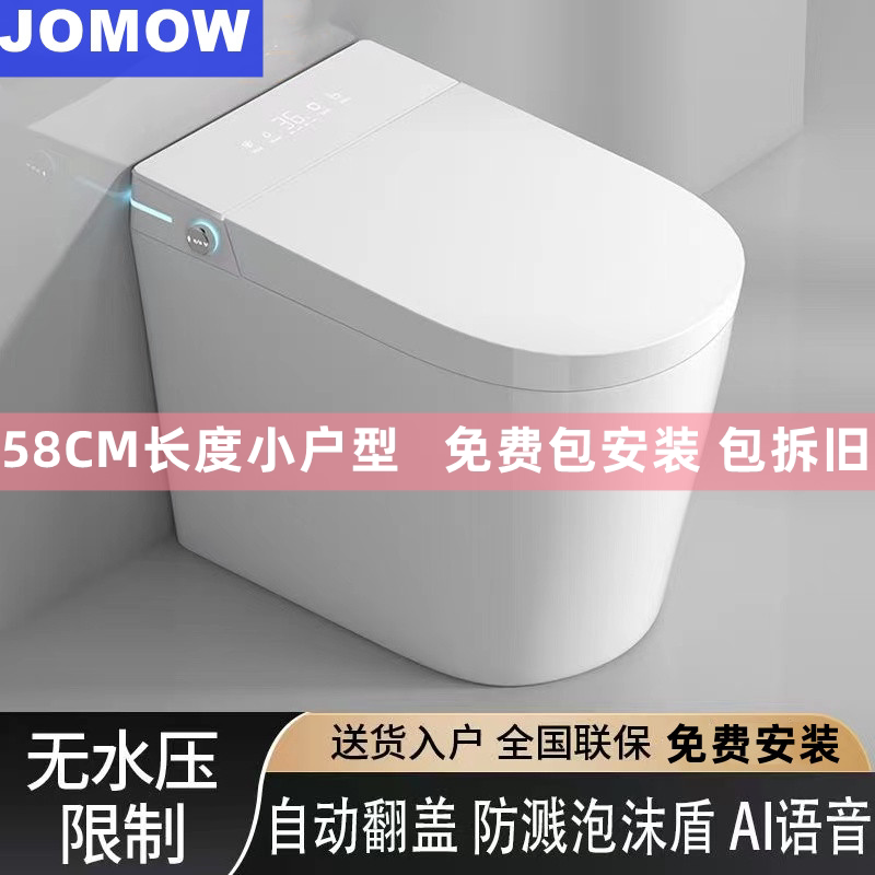 小户型九牧王智能马桶包安装