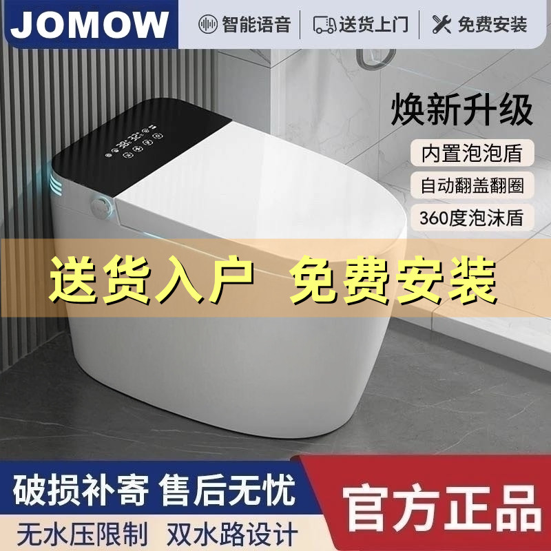 正品智能马桶坐便器全自动语音即热一体小户型家用无水压限制座便