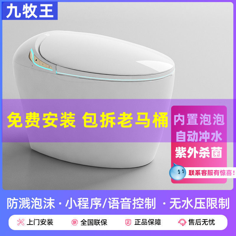JOMOW九牧王智能马桶包安装