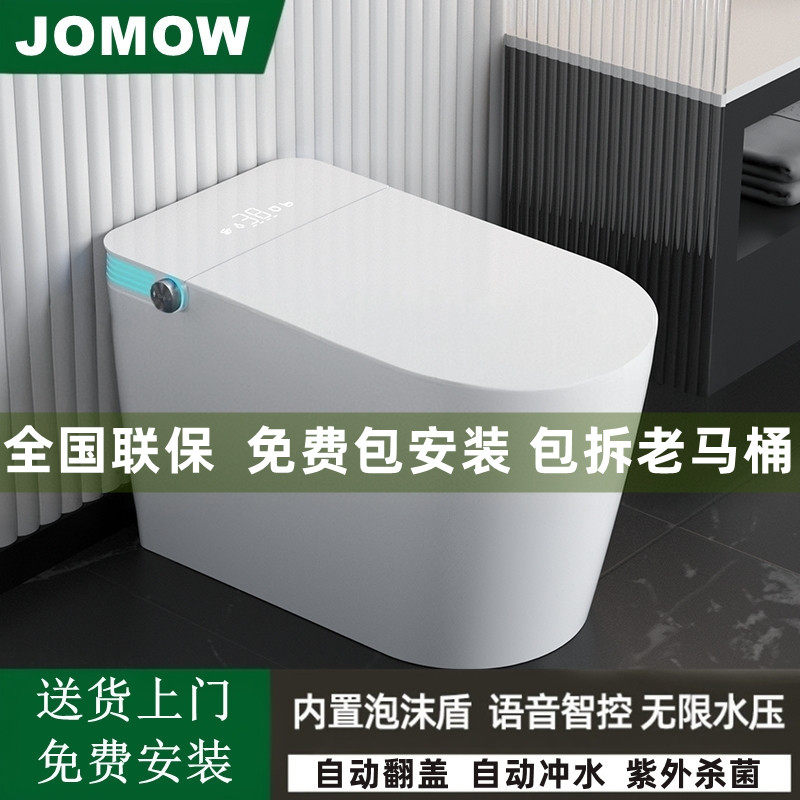 JOMOW九牧王智能马桶包安装
