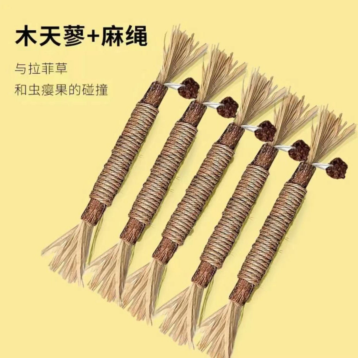 木天蓼原木猫咪逗玩磨牙棒逗猫啃图片