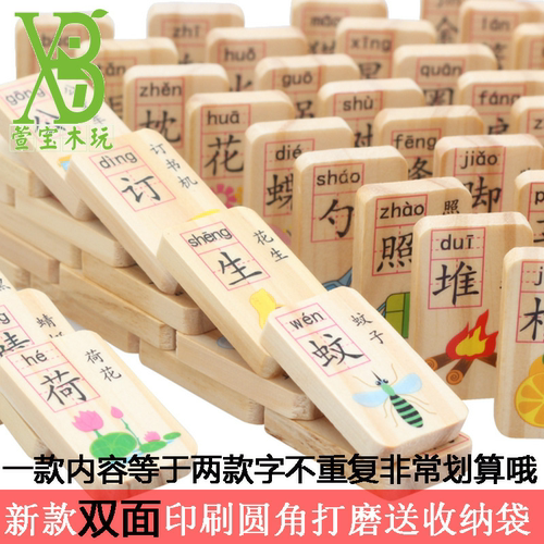 汉字麻将多米诺骨牌100片双面汉