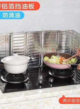 厨房挡油板防溅铝箔挡板煤气炉灶