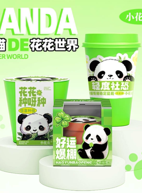 儿童种植蔬菜小花农趣味种植植