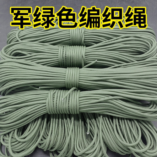 军绿色绳子耐用耐磨尼龙绳捆绑绑
