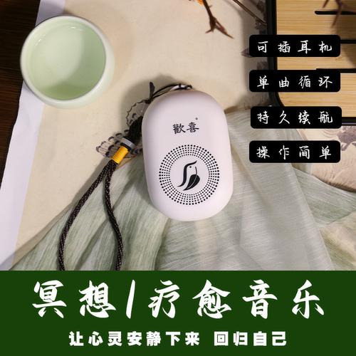 太极音乐小音箱随身听歌高音质播