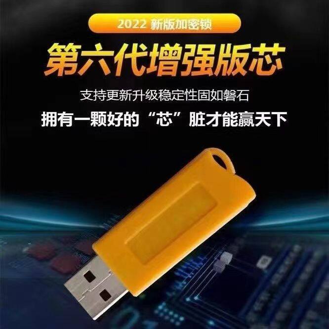 全国行业加密锁计价预算软件