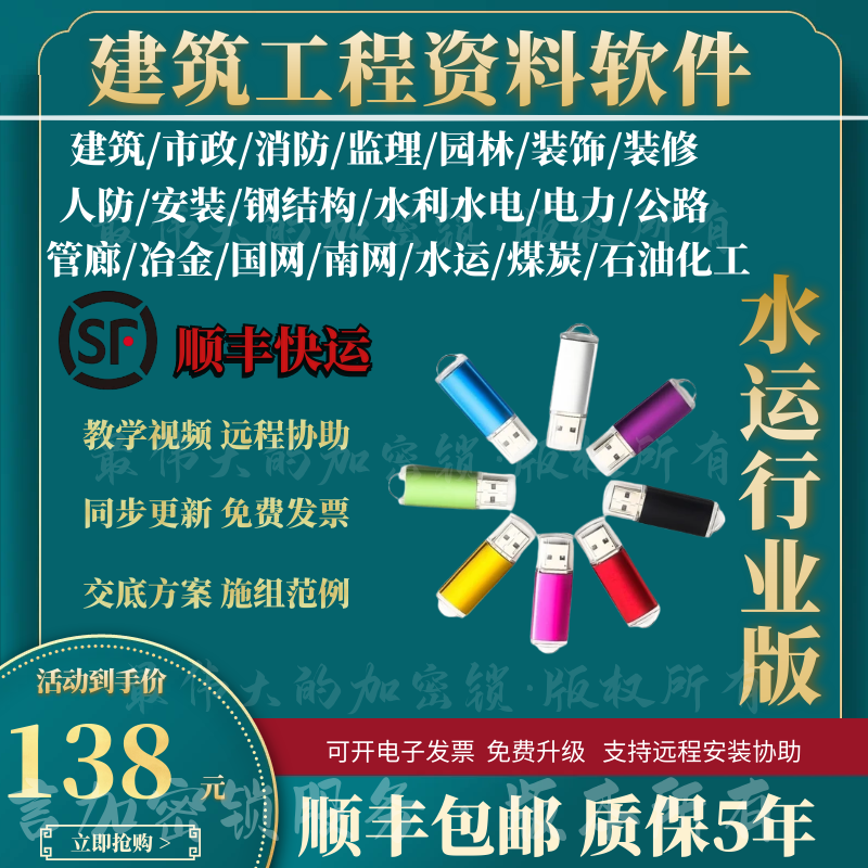 那云2026水运资料软件港口护岸狗