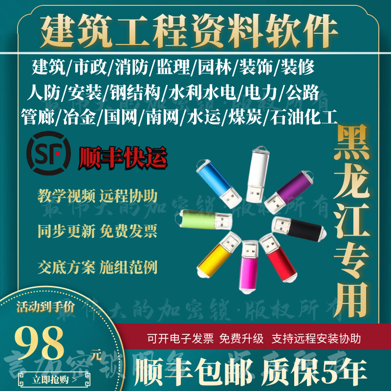 那云2026黑龙江建筑市政资料狗