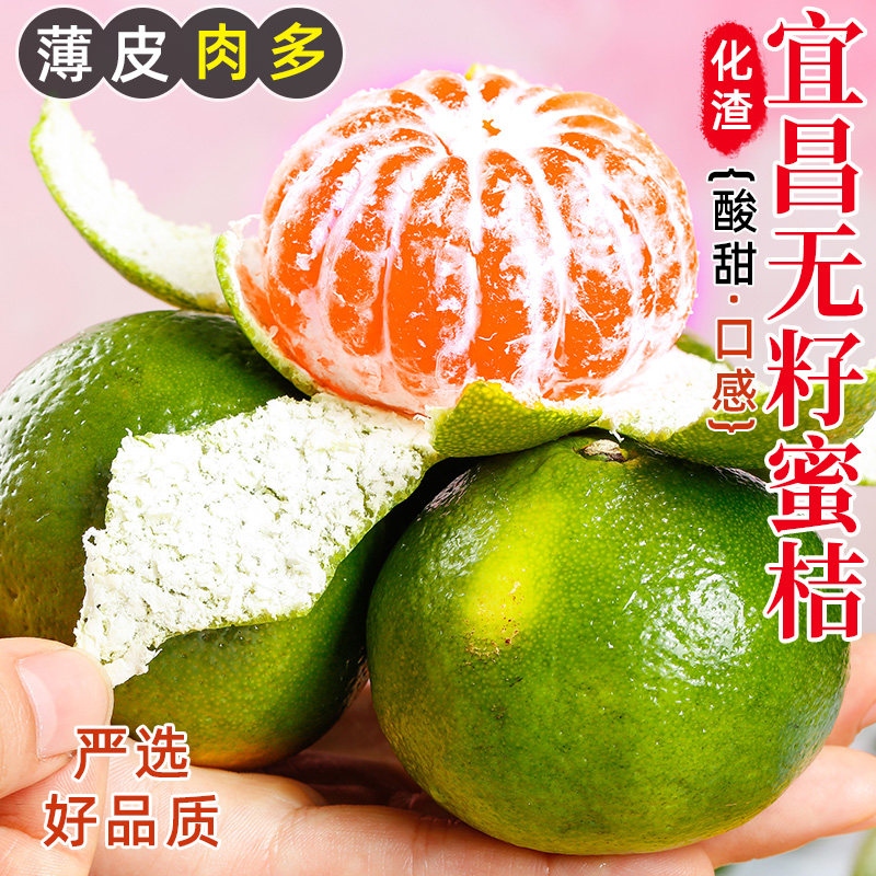宜昌蜜橘新鲜酸甜水果