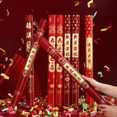 礼炮乔迁之喜礼花筒手持喷花筒新居装 饰全套布置搬家入宅仪式 用品