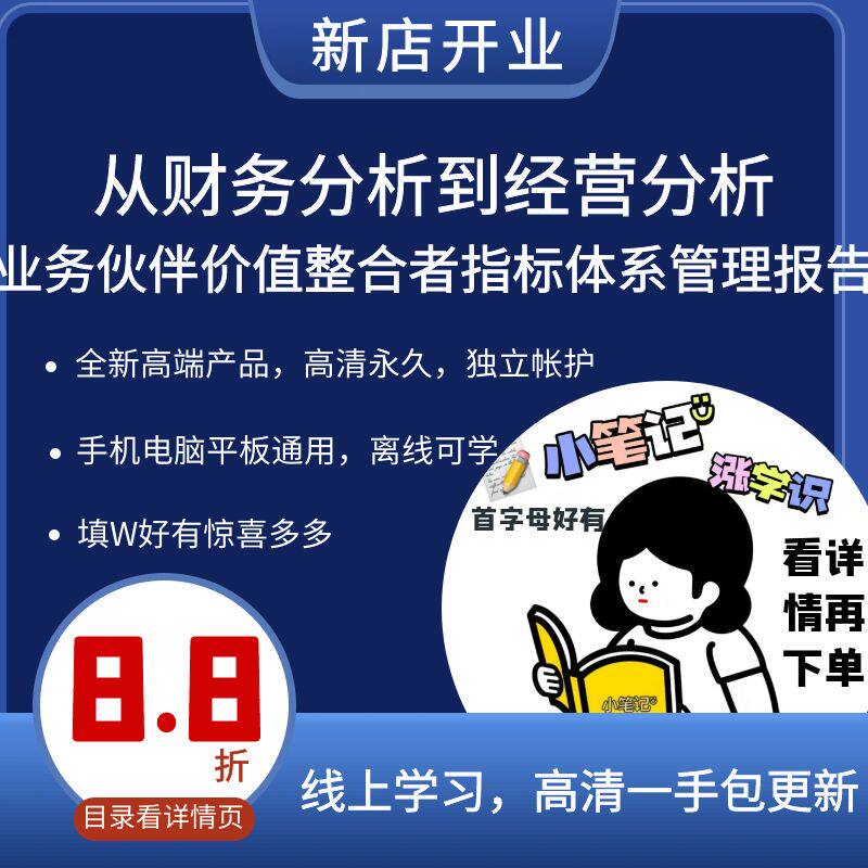 者分理视指标合告从经析