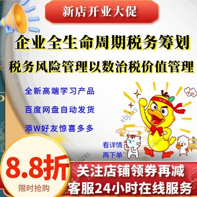 企理税风划业生期原务管