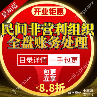 组处理织立型民算受盘托