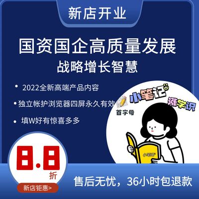 企促资规三行量经发划展