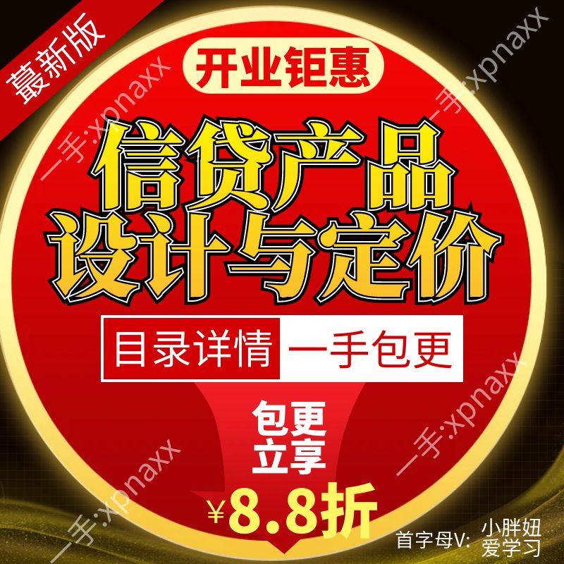 品评资组内分理合程与风