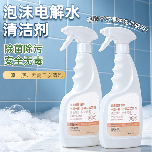 可宁可灵电解质水泡沫多效清洁剂