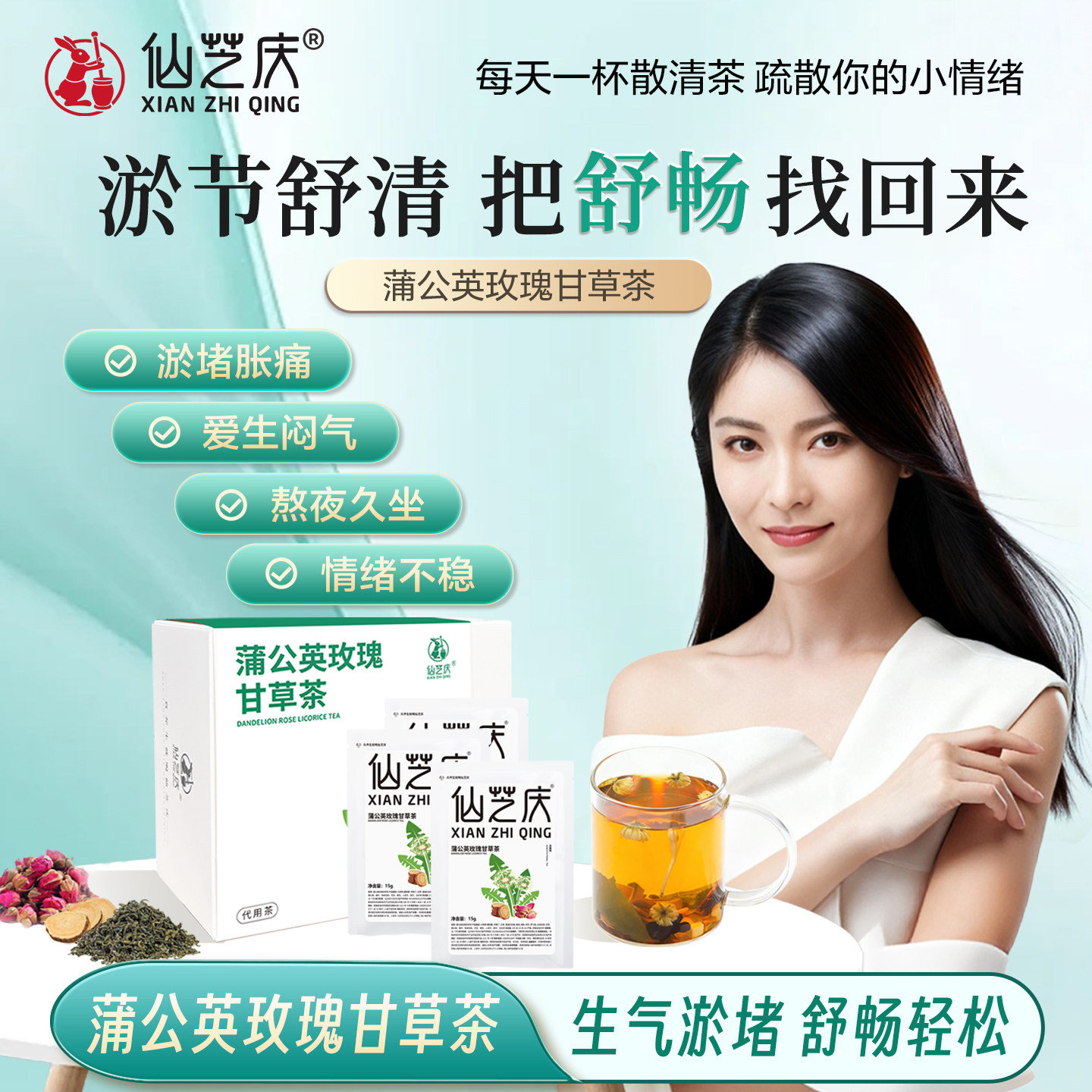 蒲公英玫瑰甘草茶玉米须葛根茯苓养生茶红枣菊花人参陈皮桑叶茶包