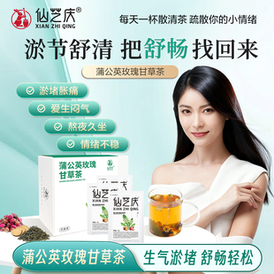 蒲公英玫瑰甘草茶玉米须葛根茯苓养生茶红枣菊花人参陈皮桑叶茶包