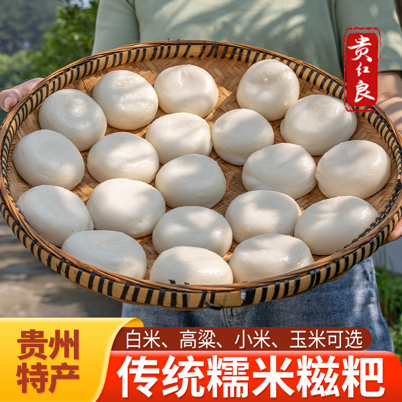 贵州特产糯米小糍粑正宗糯米粑粑中式糕点小吃独立包装年糕