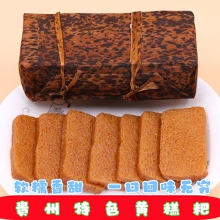 贵州特产黄粑遵义南白黄糕粑土特产小吃手工传统健康年糕竹叶粑