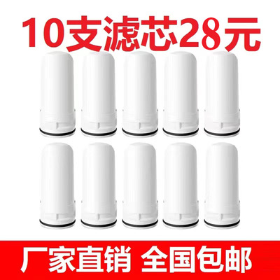 适配美的/德克西/美菱/康佳/长虹水龙头净水器陶瓷滤芯通