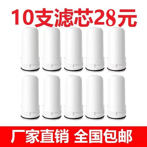 适配美的/德克西/美菱/康佳/长虹水龙头净水器陶瓷滤芯通