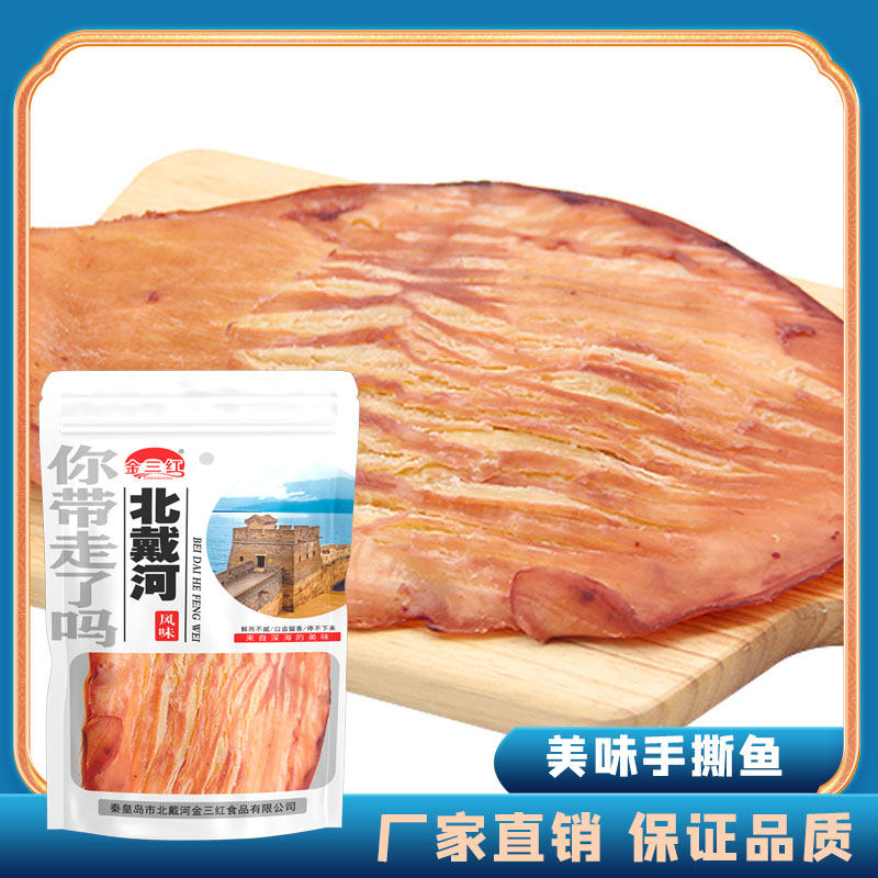 原味手撕鱿鱼条碳烤鱿鱼丝即食零食海味小吃大包装袋装