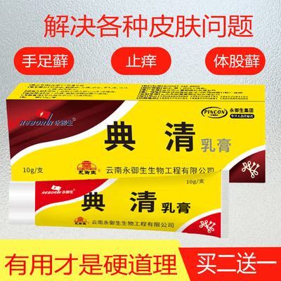 皮宝霜湿痒保湿草本膏外用非广东太安堂皮宝霜蛇脂软膏