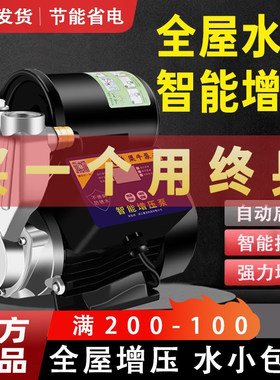 220V不锈钢家用全自动静音增压泵自来水热水器专用加压泵自吸水泵