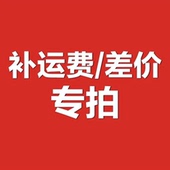 水泵补差价 运费专用