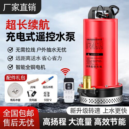 长续航2小时浇菜神器省时省力