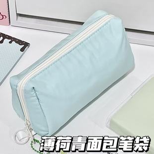 小红书同款薄荷青面包笔袋学生ins风简约高颜值奶fufu铅笔文具袋