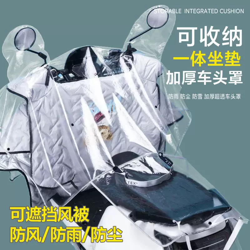 2023新款电动车头防雨罩仪表盘+