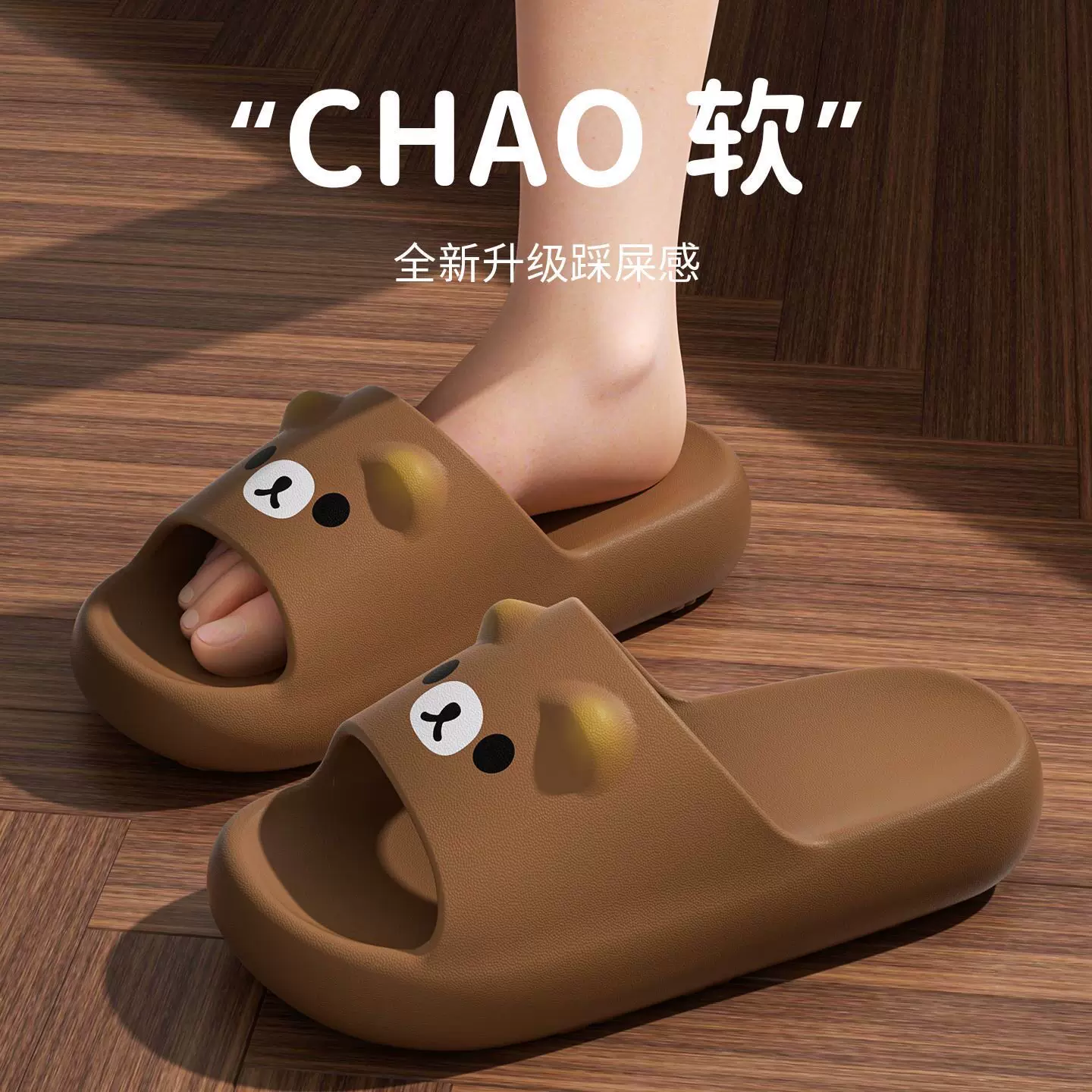 轻松熊高颜值防滑家居拖鞋女款拖