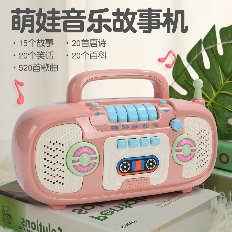 儿童故事机收音机播放器婴儿学说话早教机0-1岁宝宝音乐启蒙玩具