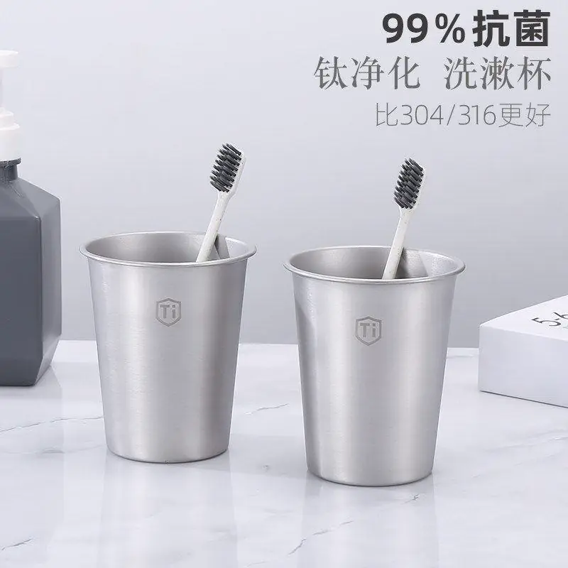 净化钛抗菌级饮水杯啤酒漱口刷牙