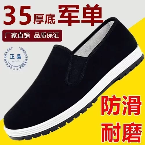 正宗3520军单布鞋黑色千层底老含