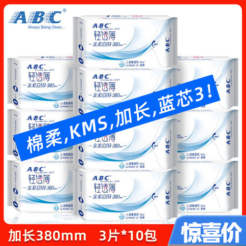 ABC超长夜用棉柔kms卫生巾K88
