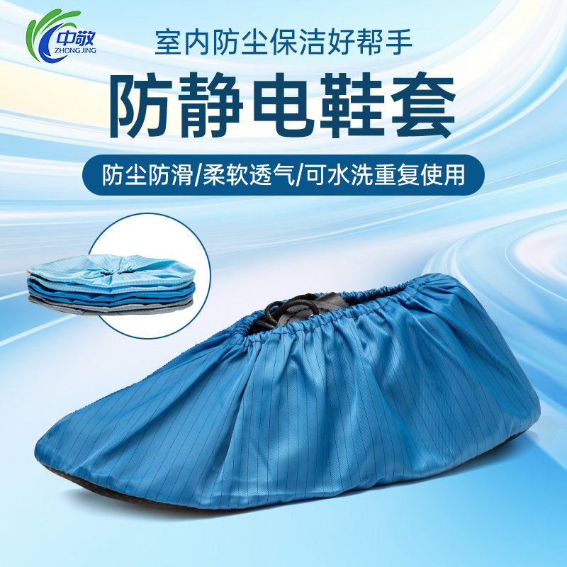 防静电鞋套防滑无尘车间