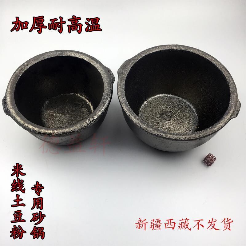 传统姐弟俩土豆粉米线 线专用米线 线锅粗陶黑砂锅明火耐高温特色