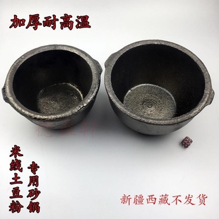 传统姐弟俩土豆粉米线 线专用米线 线锅粗陶黑砂锅明火耐高温特色