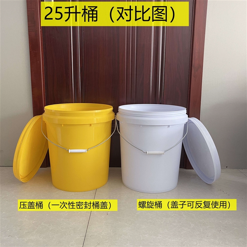 加厚食品级机油桶冻液桶油漆桶空桶塑料桶塑料带盖20升35kg25l