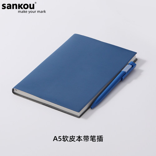 a5方便翻开的笔记本带笔插