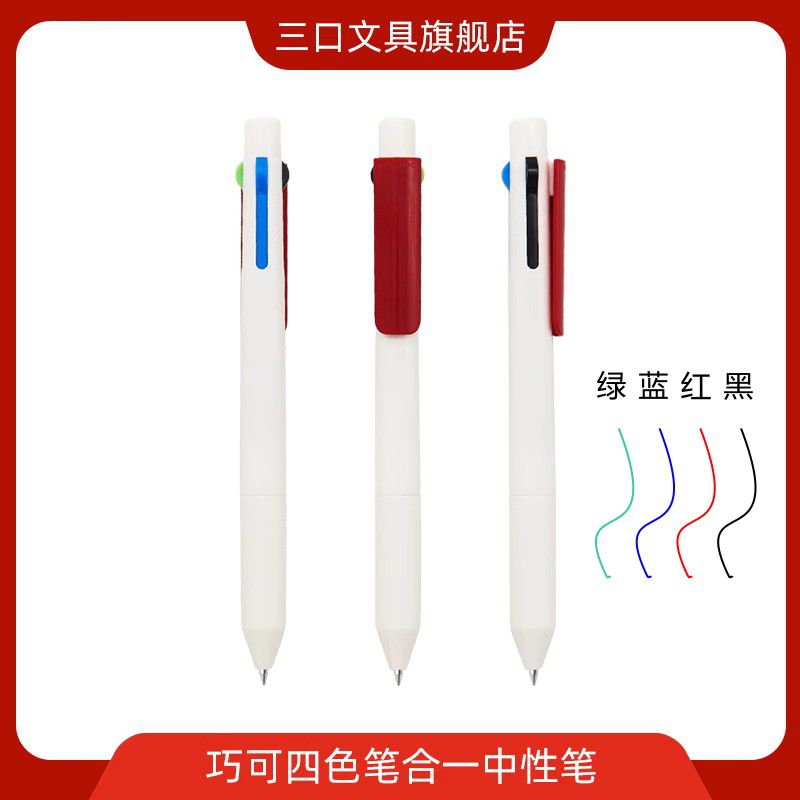 瑞士四色笔premec按动