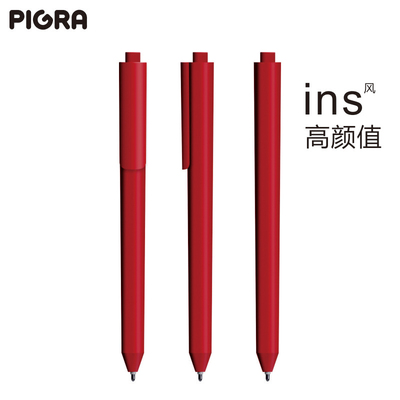 pigra按动中性笔高颜值ins风