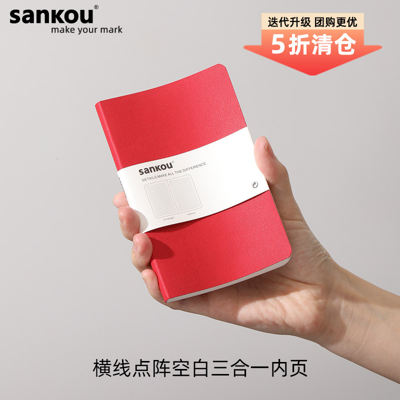 三口横线点阵空白三合一小笔记本随身口袋本 A6小本子便携随身小号软皮手账本 商务记事本工作记录本定制logo