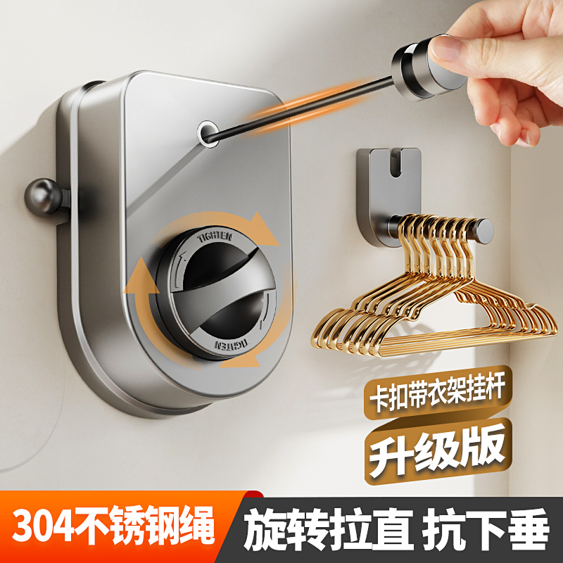 免打孔隐形伸缩晾衣绳